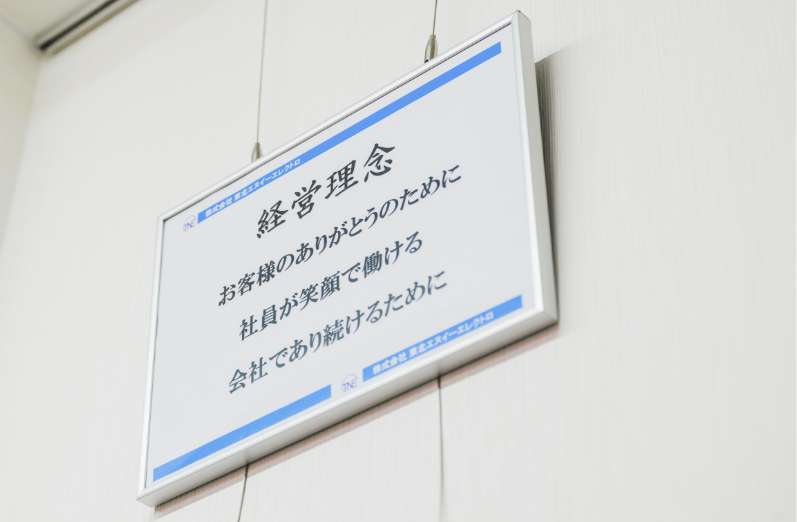経営理念